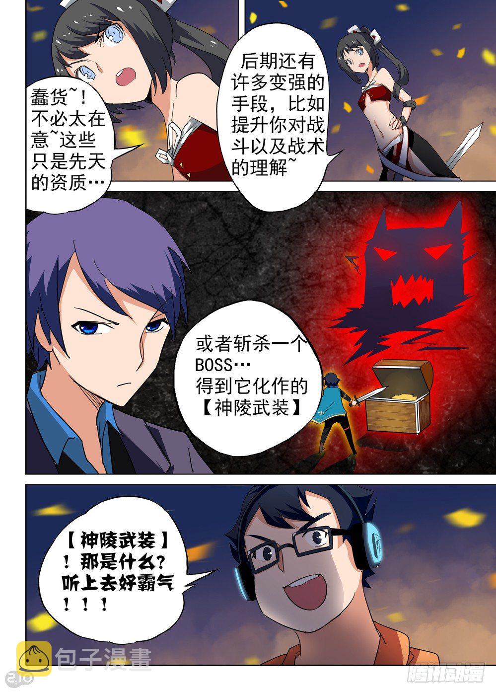 银之守墓人韩漫全集-第70墓无删减无遮挡章节图片 