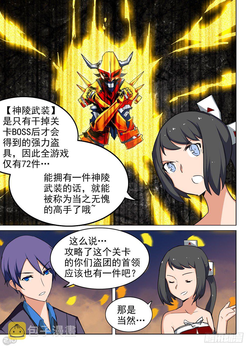 银之守墓人韩漫全集-第70墓无删减无遮挡章节图片 