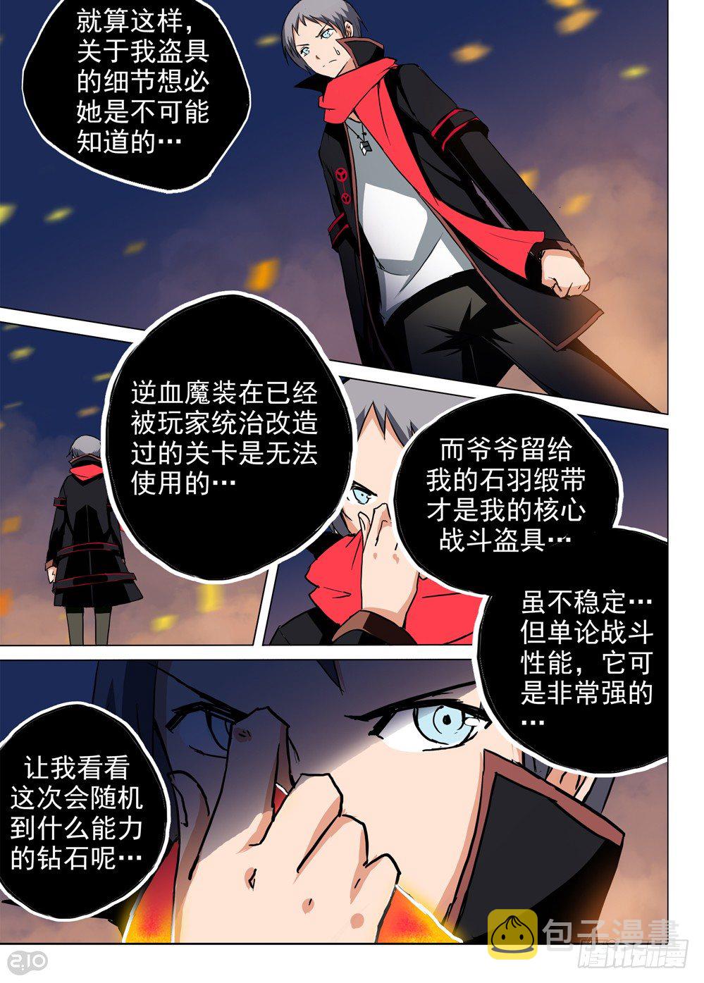 银之守墓人韩漫全集-第70墓无删减无遮挡章节图片 