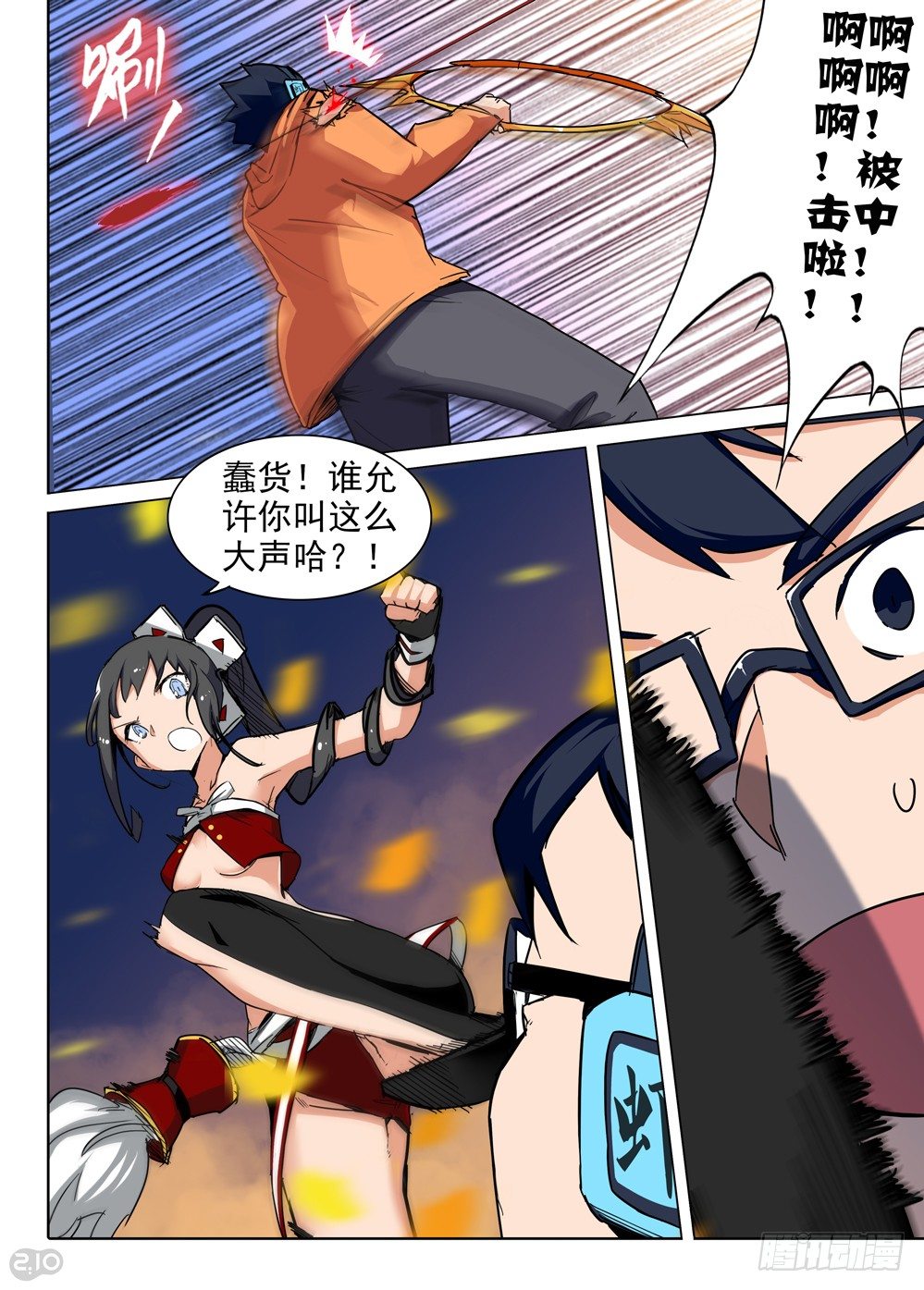 银之守墓人韩漫全集-第70墓无删减无遮挡章节图片 