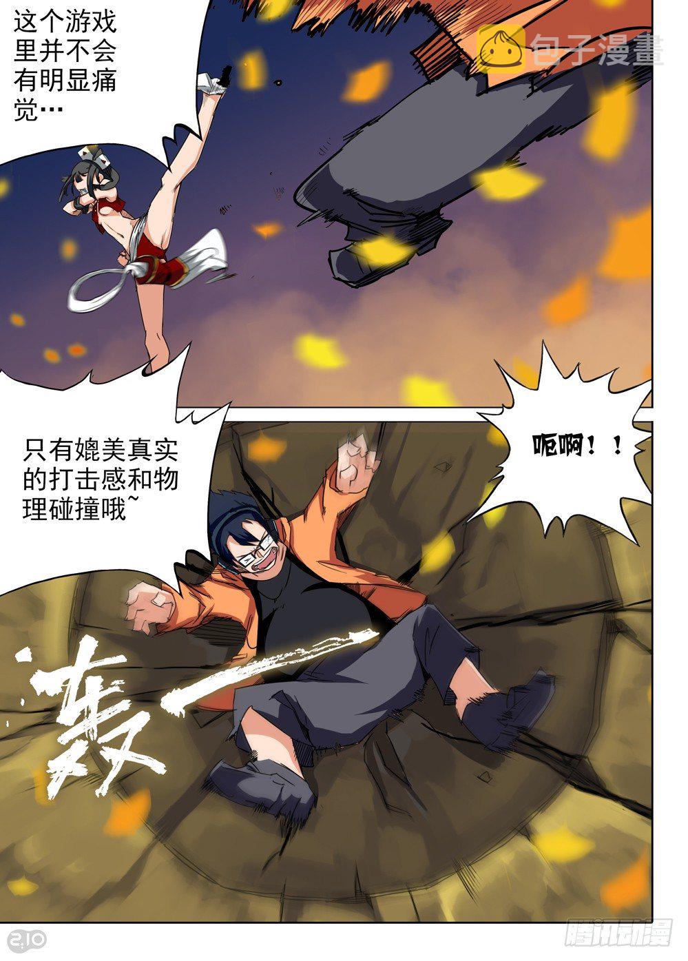 银之守墓人韩漫全集-第70墓无删减无遮挡章节图片 