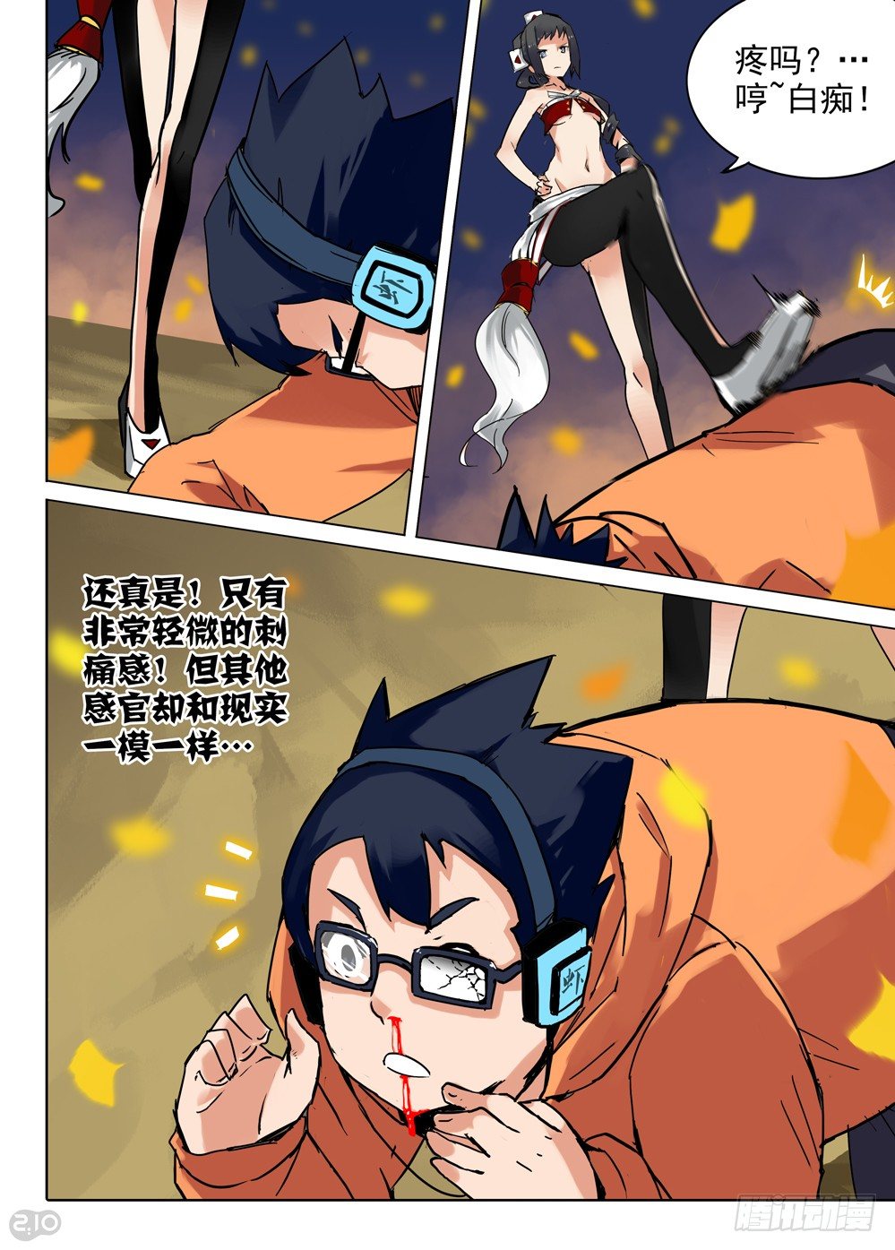 银之守墓人韩漫全集-第70墓无删减无遮挡章节图片 