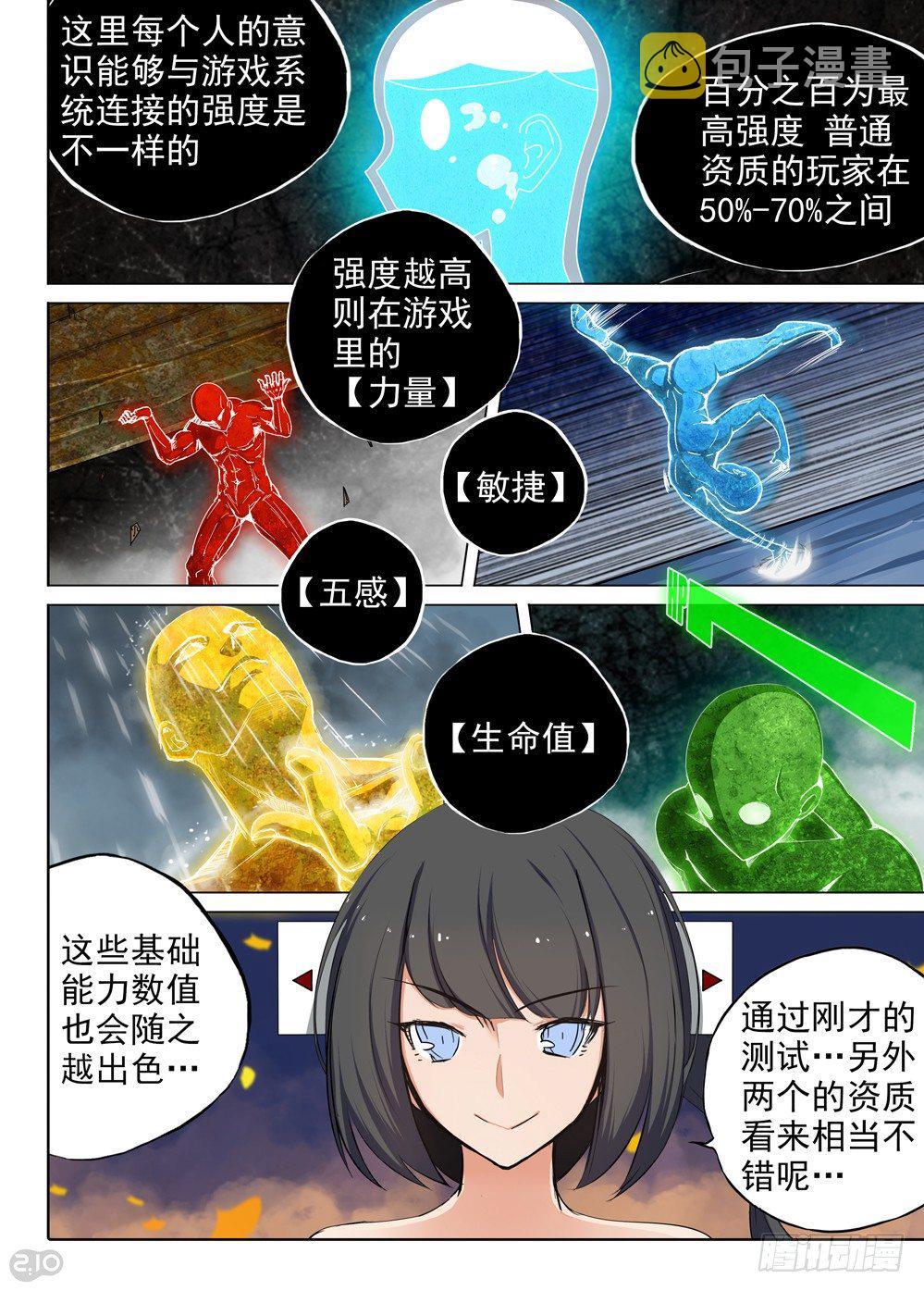 银之守墓人韩漫全集-第70墓无删减无遮挡章节图片 