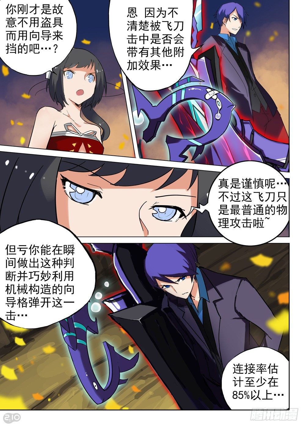 银之守墓人韩漫全集-第70墓无删减无遮挡章节图片 