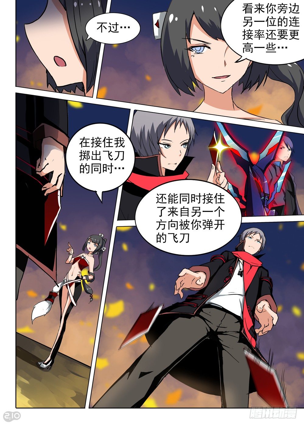 银之守墓人韩漫全集-第70墓无删减无遮挡章节图片 