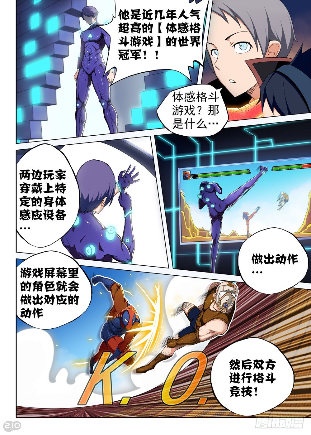 银之守墓人韩漫全集-第72墓无删减无遮挡章节图片 