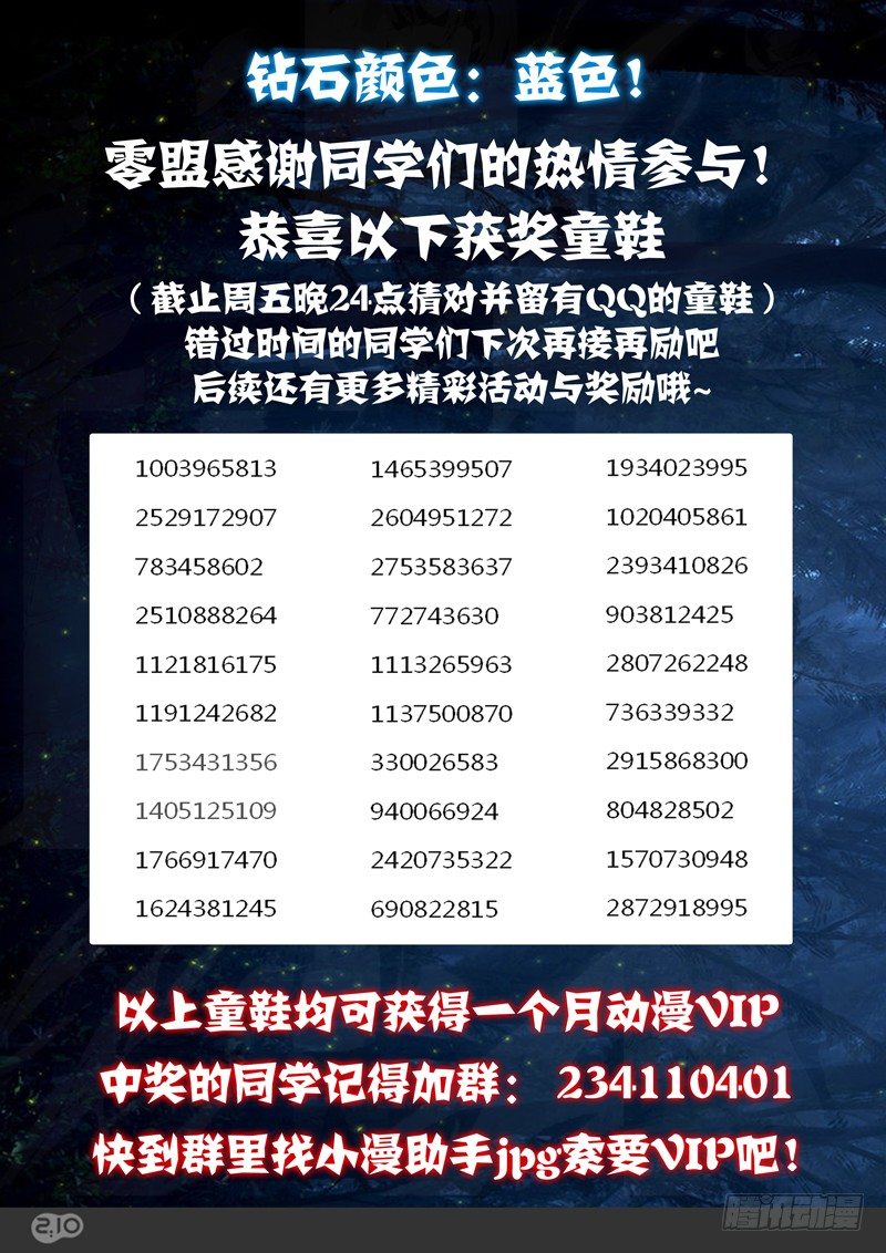银之守墓人韩漫全集-第72墓无删减无遮挡章节图片 