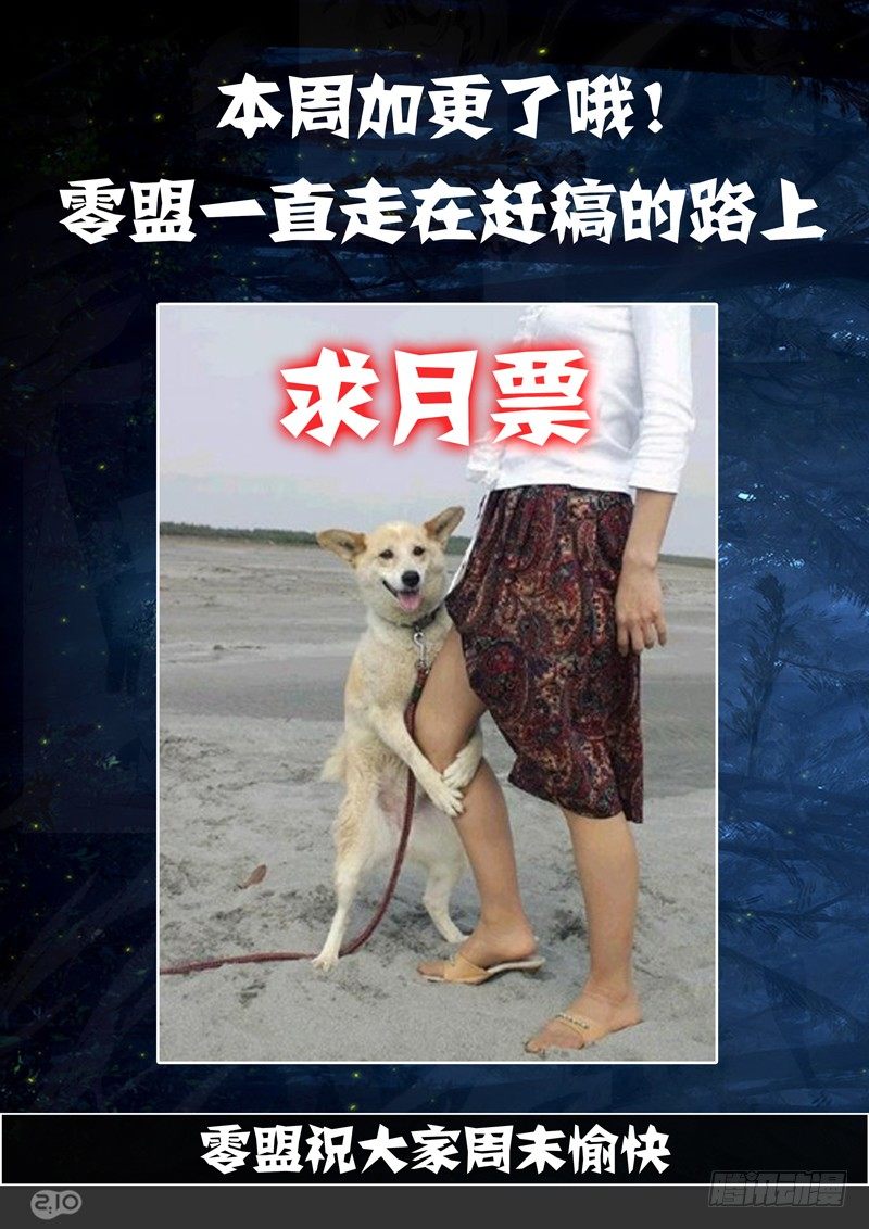 银之守墓人韩漫全集-第72墓无删减无遮挡章节图片 