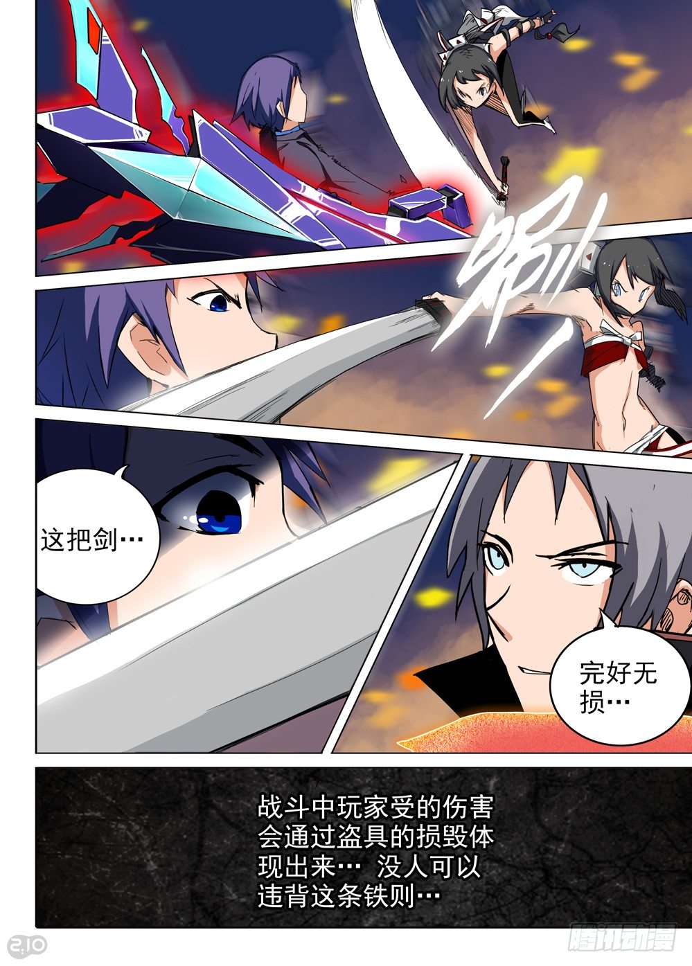 银之守墓人韩漫全集-第73墓无删减无遮挡章节图片 