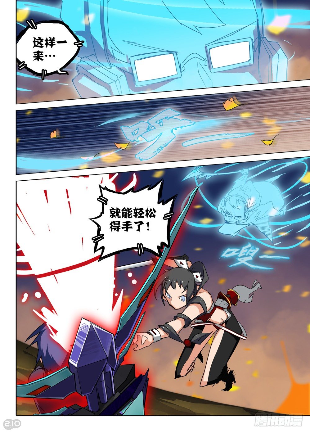 银之守墓人韩漫全集-第73墓无删减无遮挡章节图片 