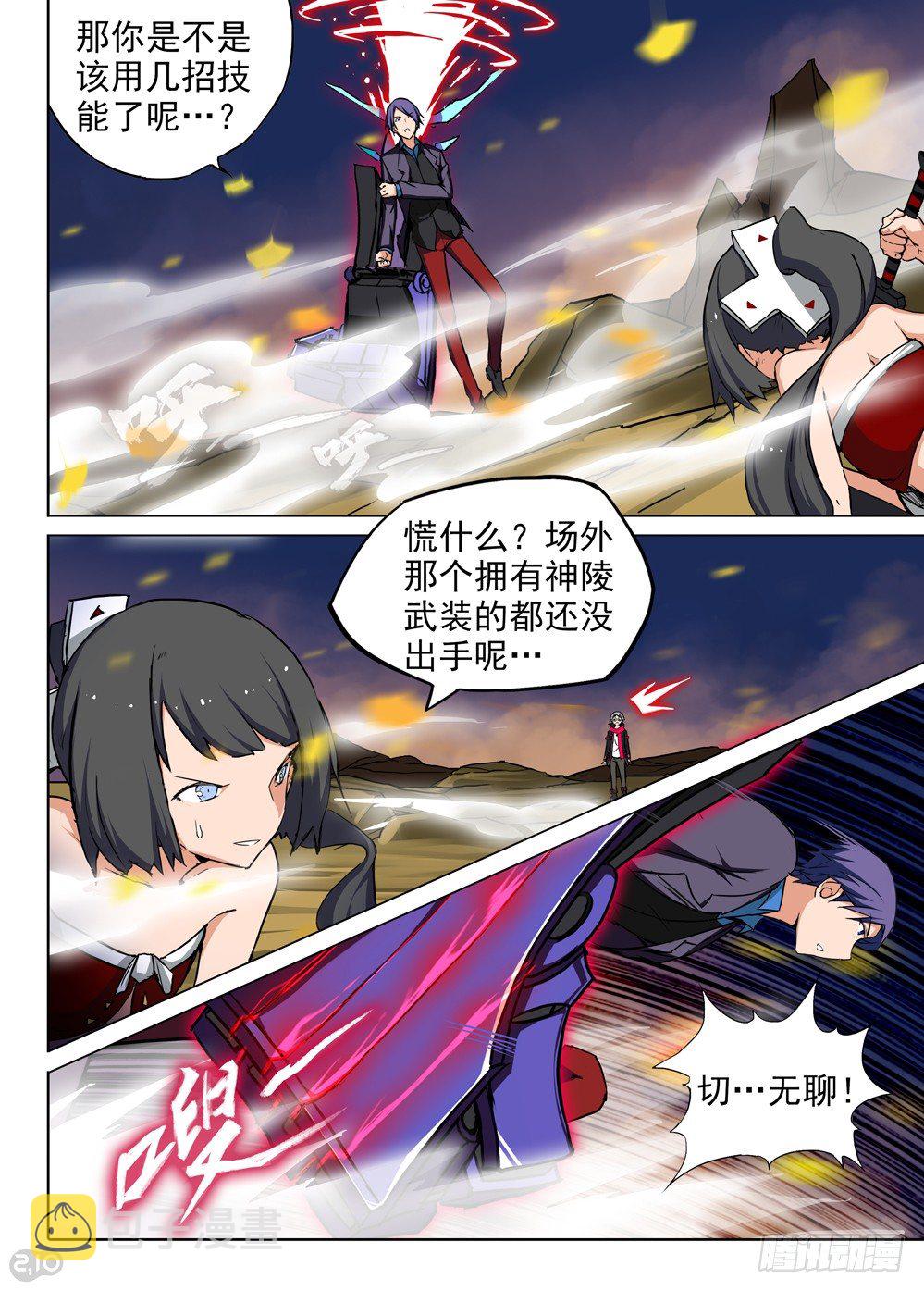 银之守墓人韩漫全集-第73墓无删减无遮挡章节图片 