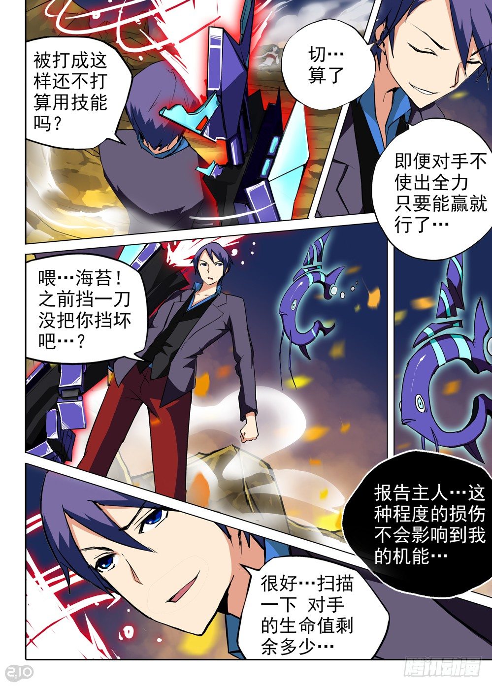 银之守墓人韩漫全集-第73墓无删减无遮挡章节图片 
