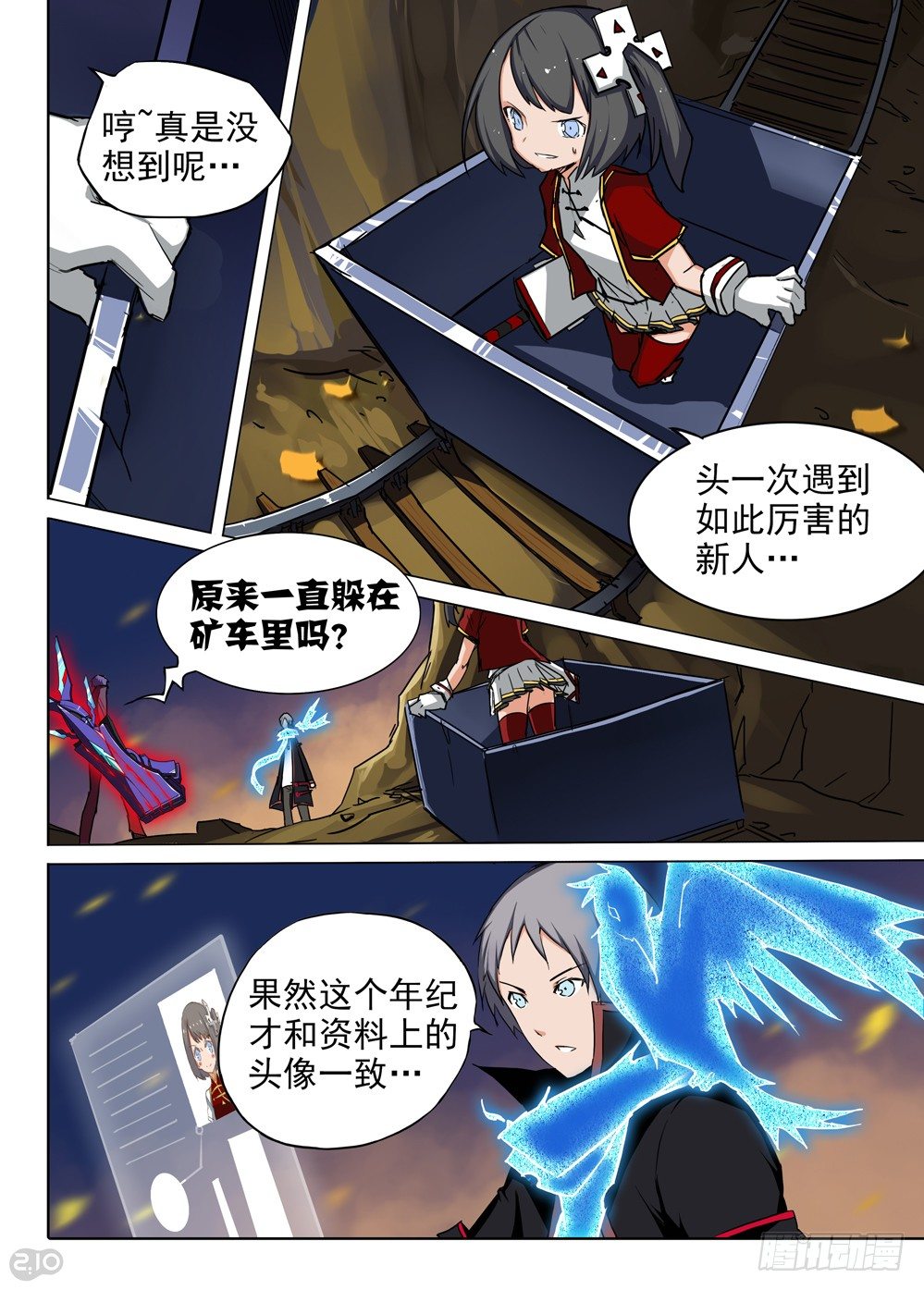 银之守墓人韩漫全集-第74墓无删减无遮挡章节图片 