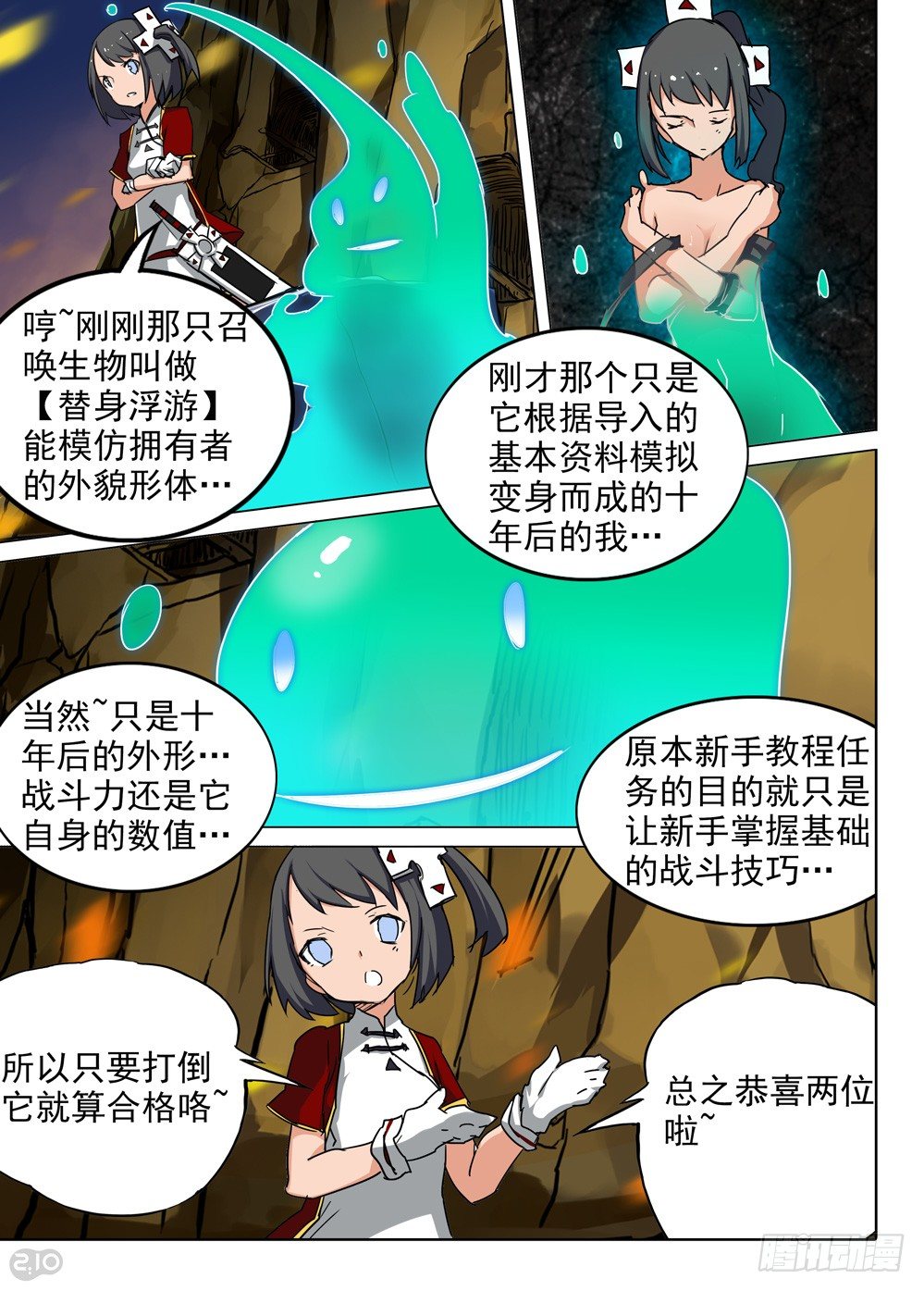 银之守墓人韩漫全集-第74墓无删减无遮挡章节图片 