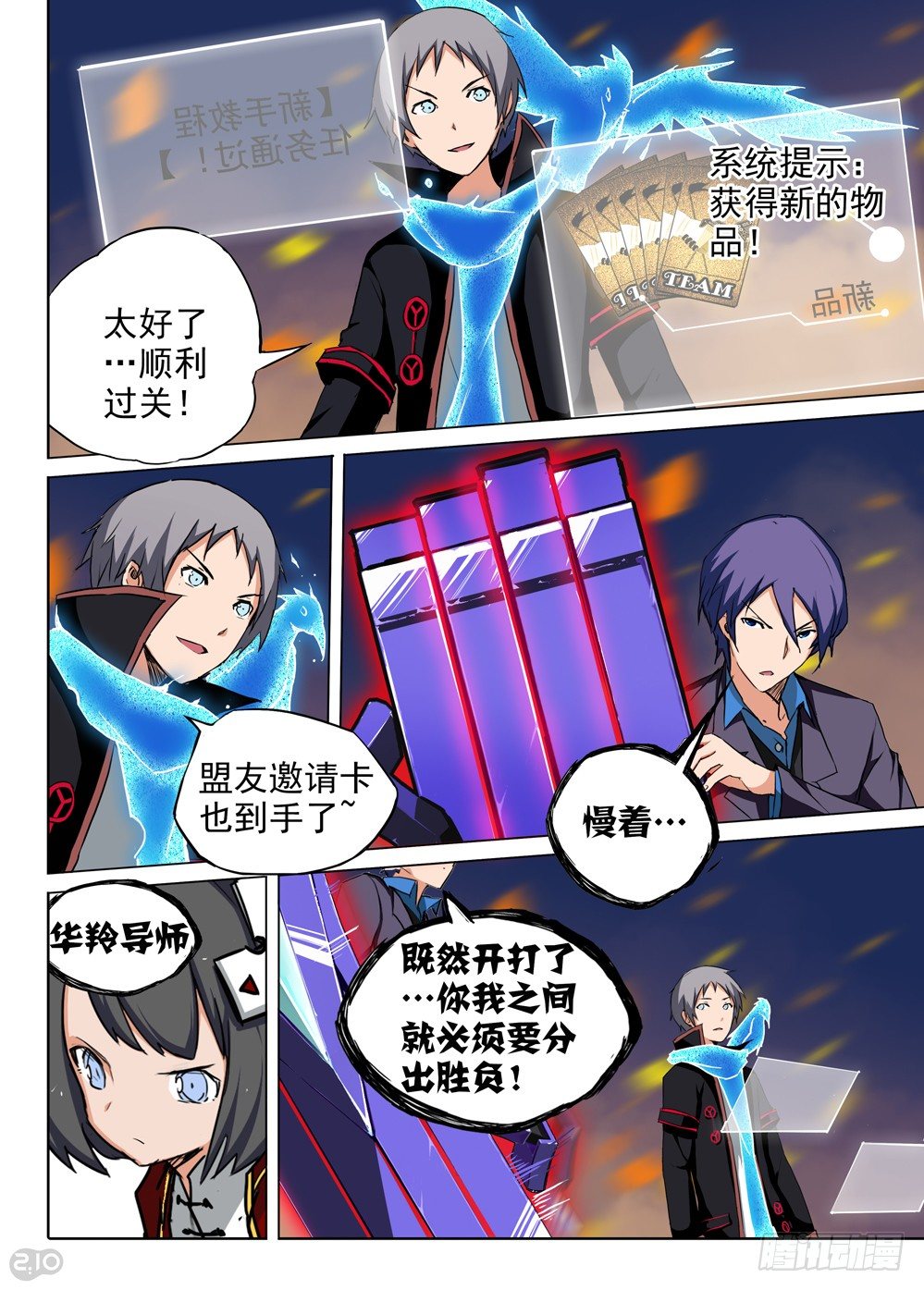 银之守墓人韩漫全集-第74墓无删减无遮挡章节图片 