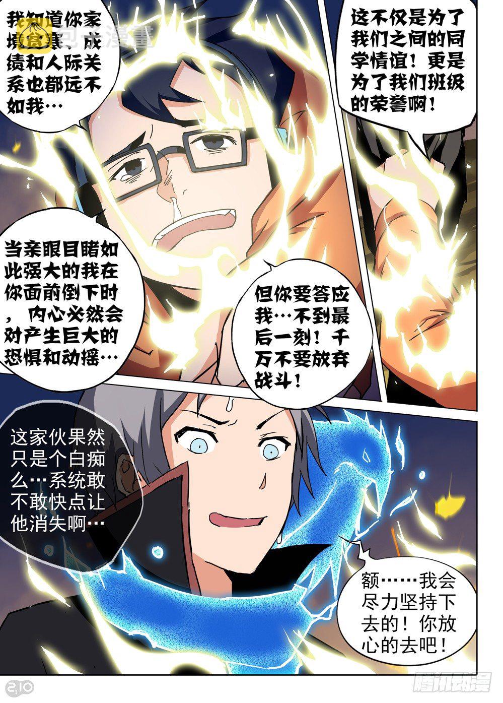 银之守墓人韩漫全集-第74墓无删减无遮挡章节图片 