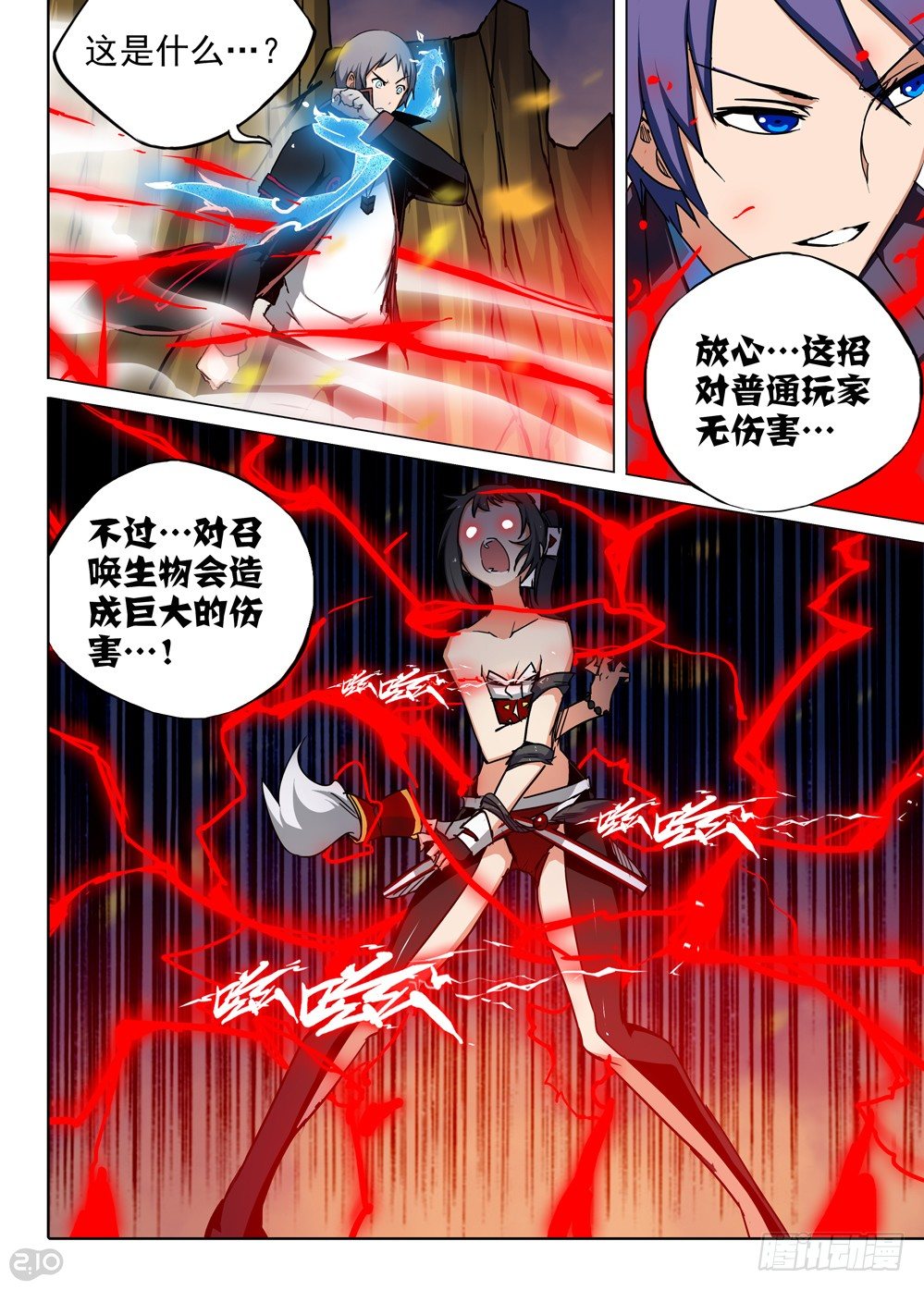 银之守墓人韩漫全集-第74墓无删减无遮挡章节图片 