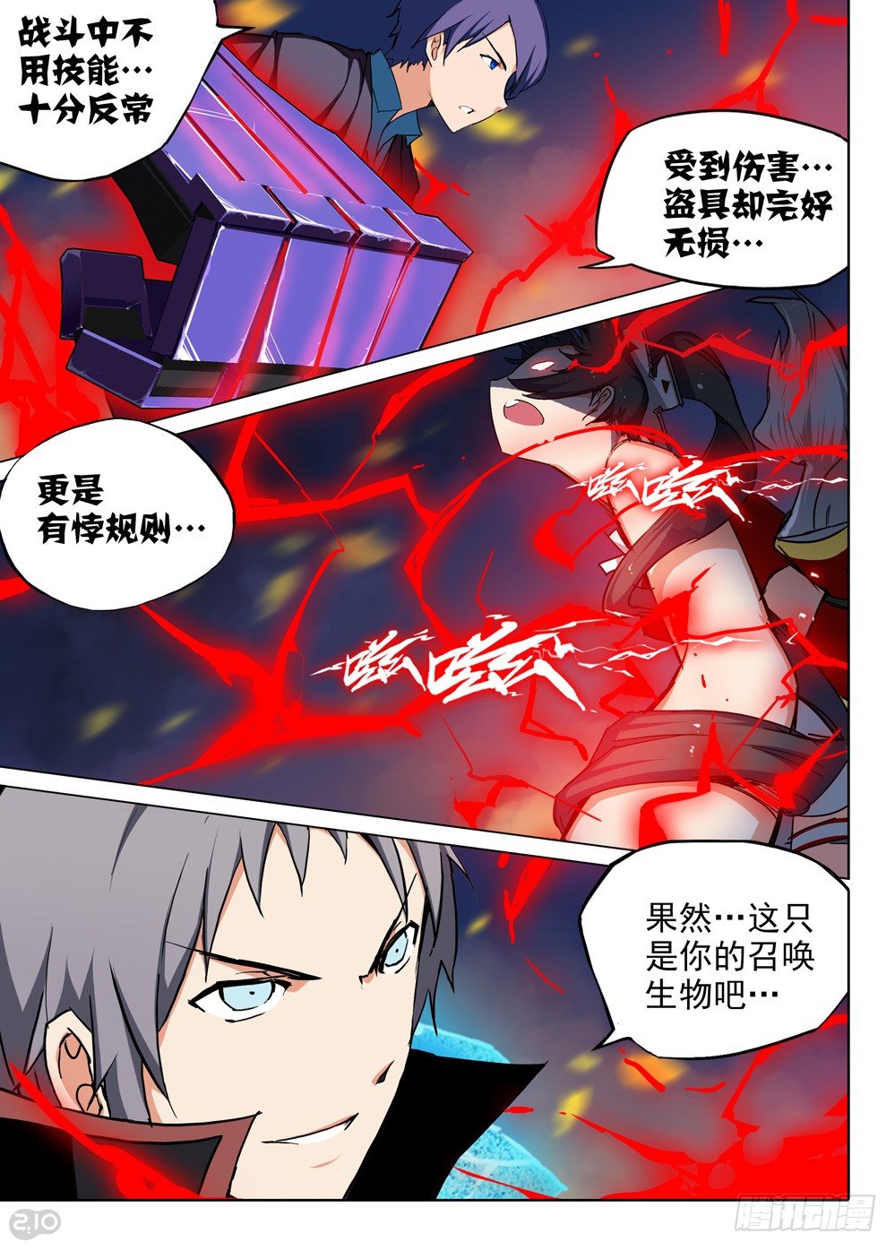 银之守墓人韩漫全集-第74墓无删减无遮挡章节图片 