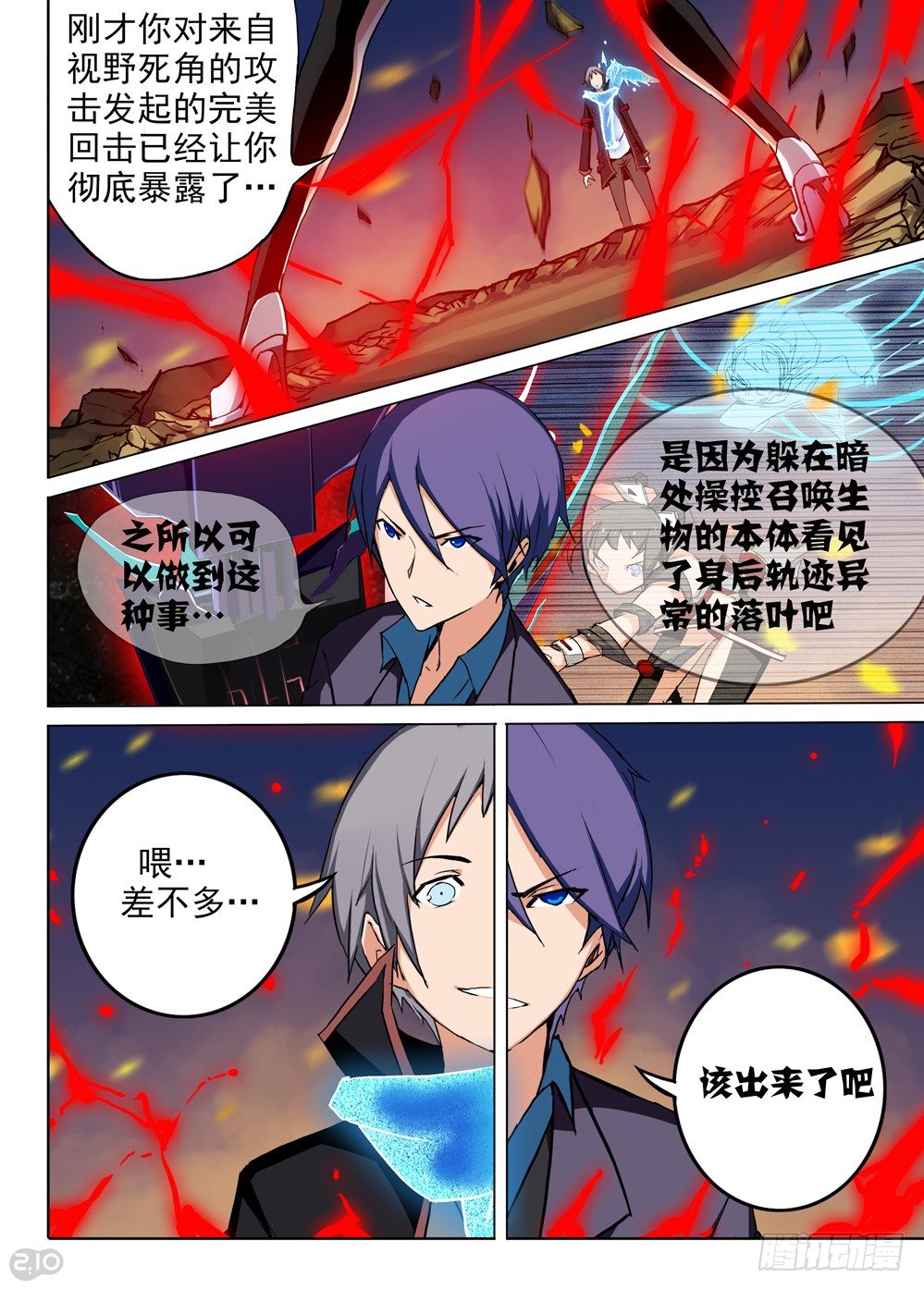 银之守墓人韩漫全集-第74墓无删减无遮挡章节图片 