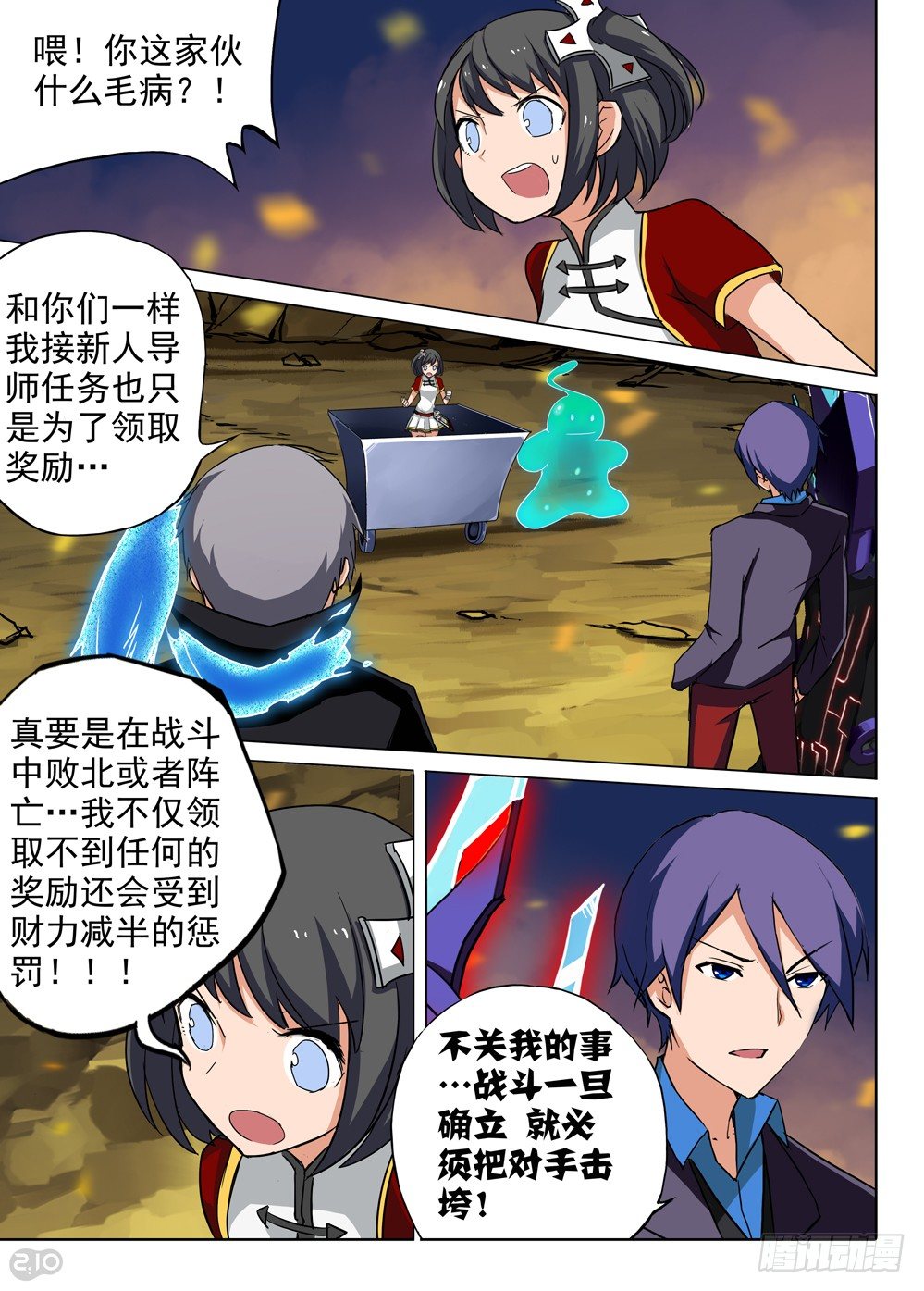 银之守墓人韩漫全集-第75墓无删减无遮挡章节图片 
