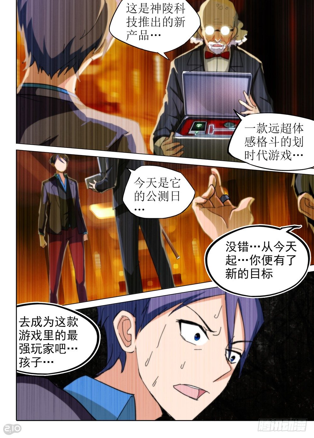 银之守墓人韩漫全集-第75墓无删减无遮挡章节图片 