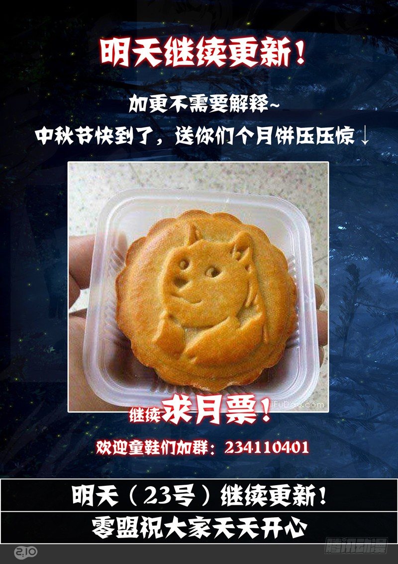 银之守墓人韩漫全集-第75墓无删减无遮挡章节图片 