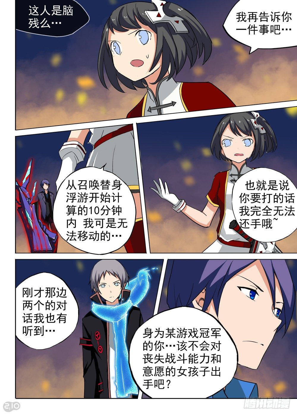 银之守墓人韩漫全集-第75墓无删减无遮挡章节图片 