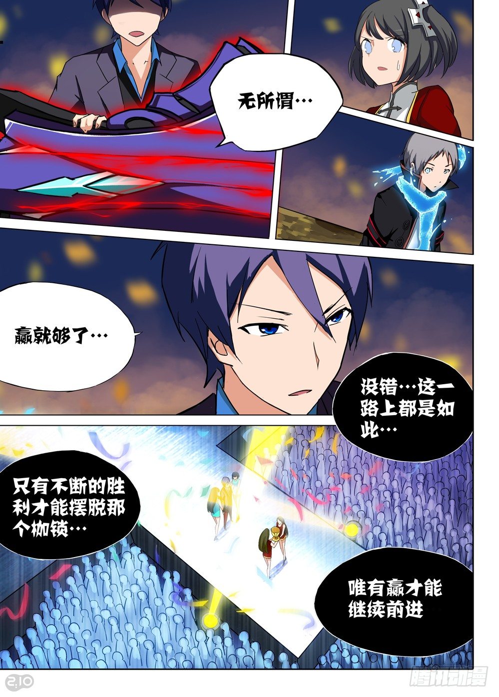 银之守墓人韩漫全集-第75墓无删减无遮挡章节图片 