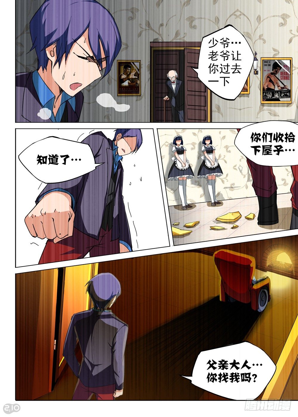 银之守墓人韩漫全集-第75墓无删减无遮挡章节图片 