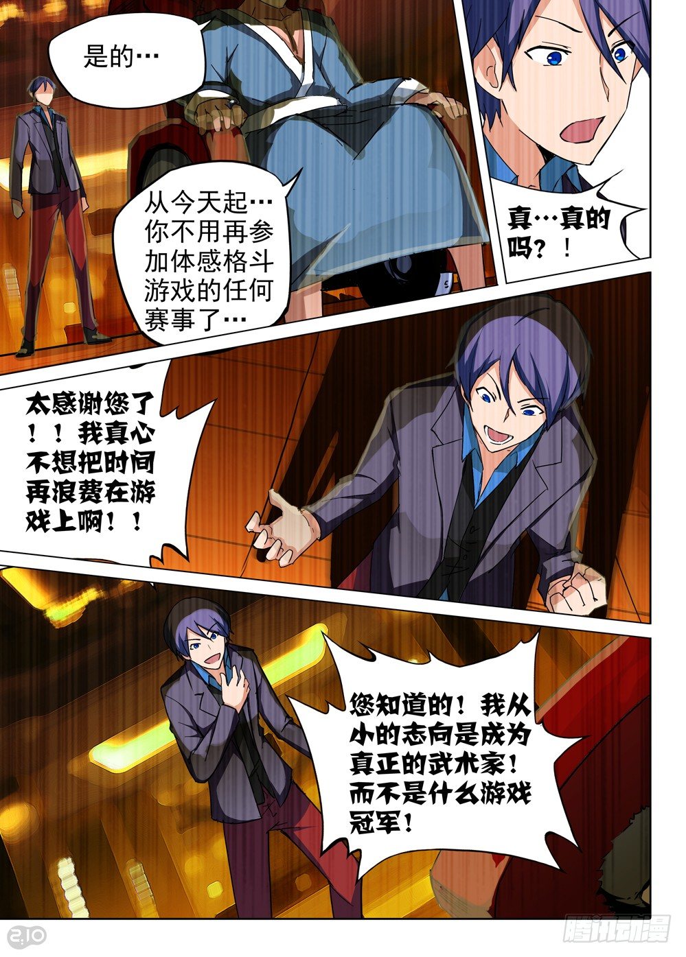 银之守墓人韩漫全集-第75墓无删减无遮挡章节图片 