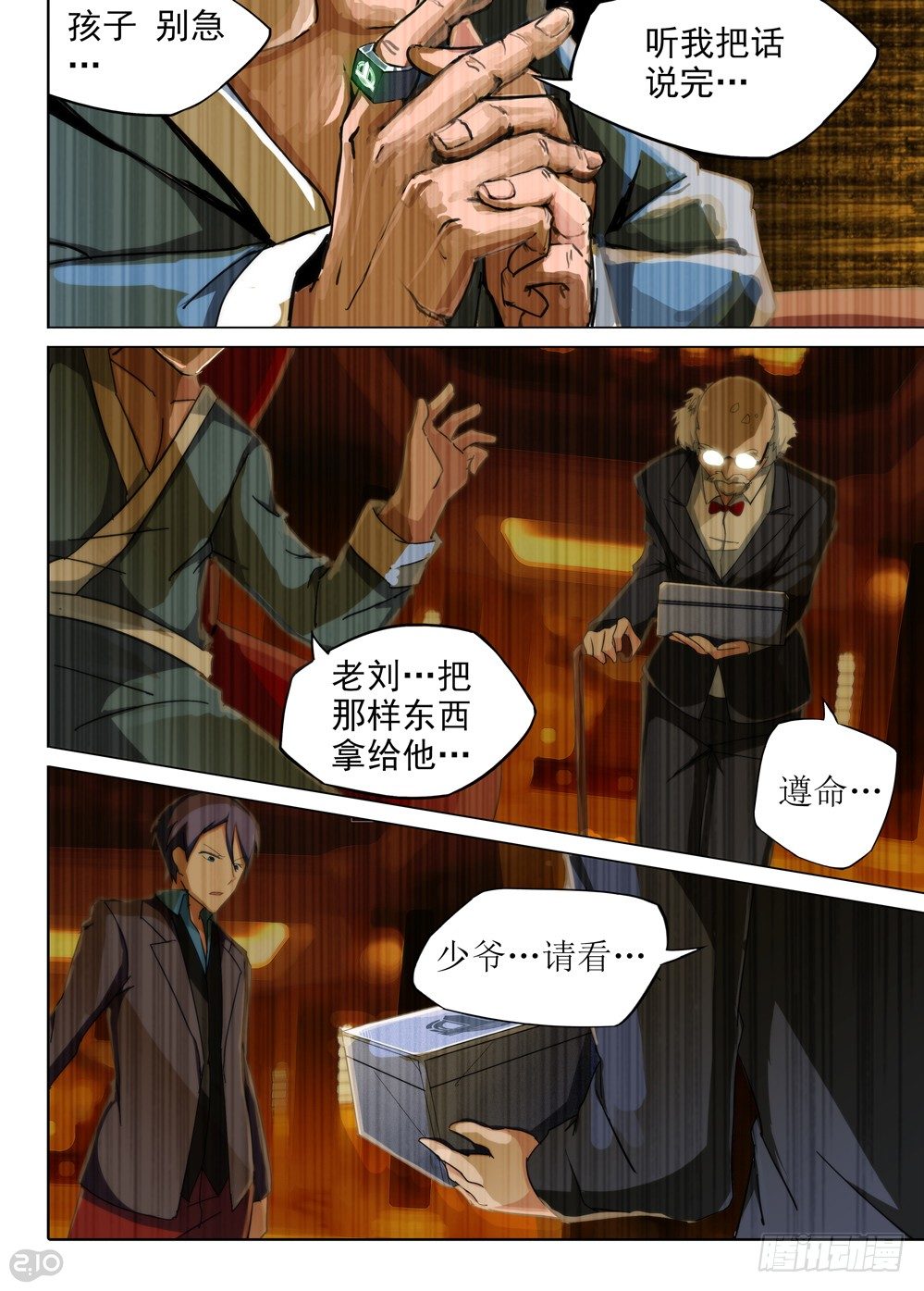 银之守墓人韩漫全集-第75墓无删减无遮挡章节图片 