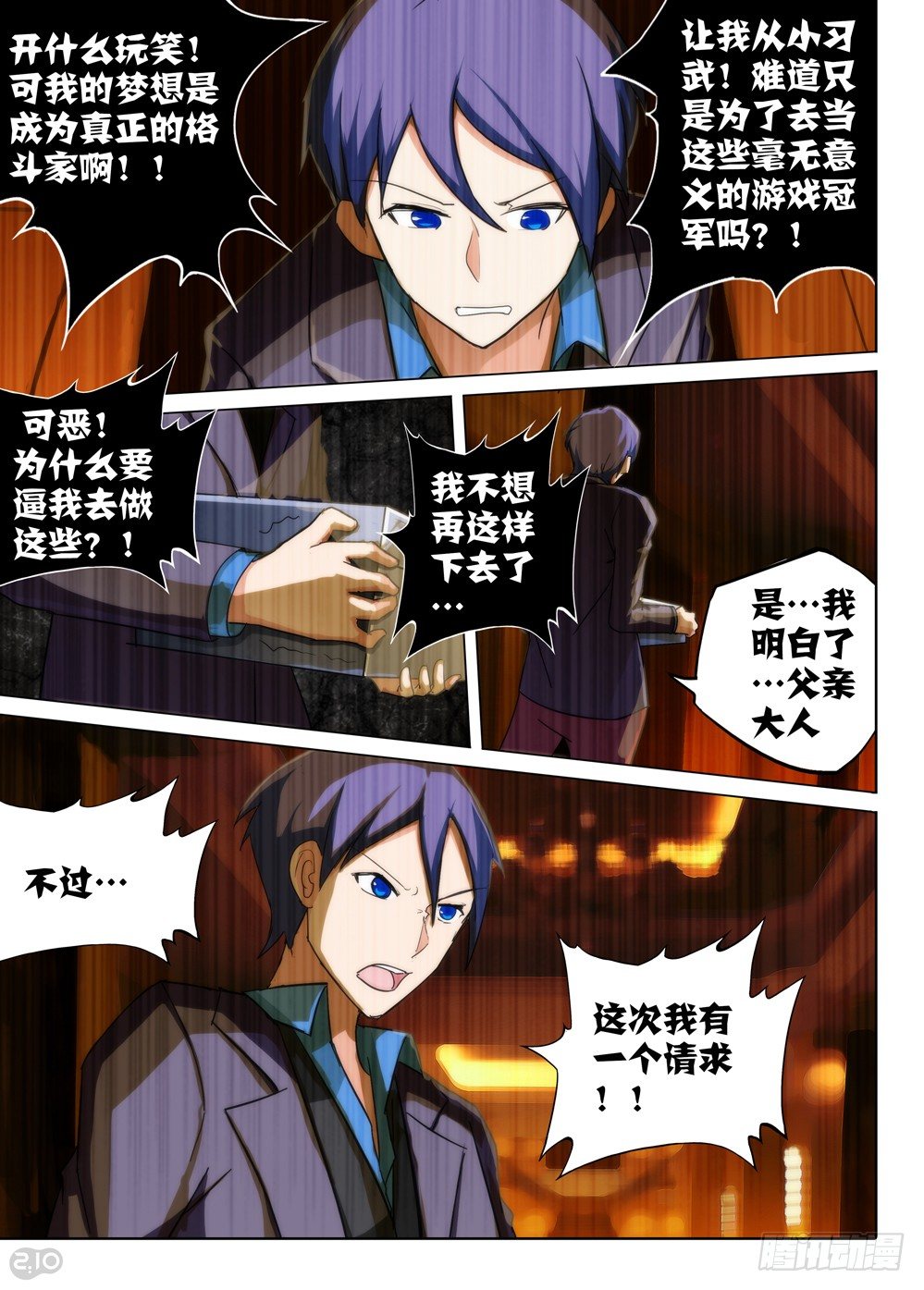 银之守墓人韩漫全集-第76墓无删减无遮挡章节图片 
