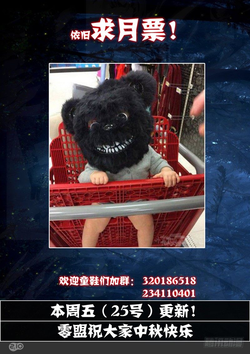 银之守墓人韩漫全集-第76墓无删减无遮挡章节图片 