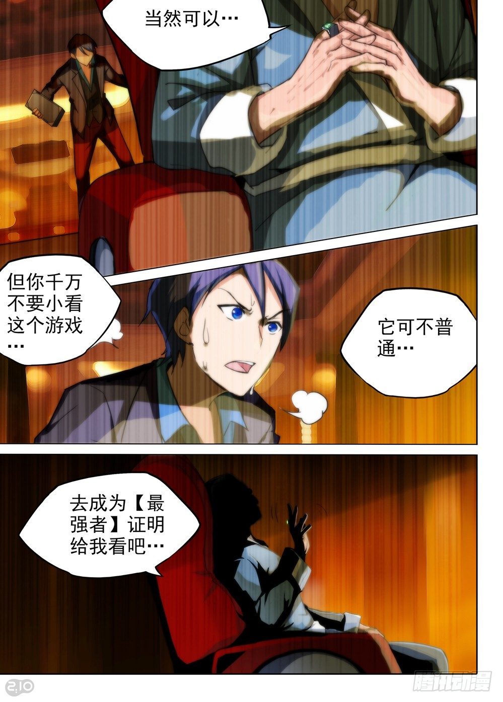 银之守墓人韩漫全集-第76墓无删减无遮挡章节图片 