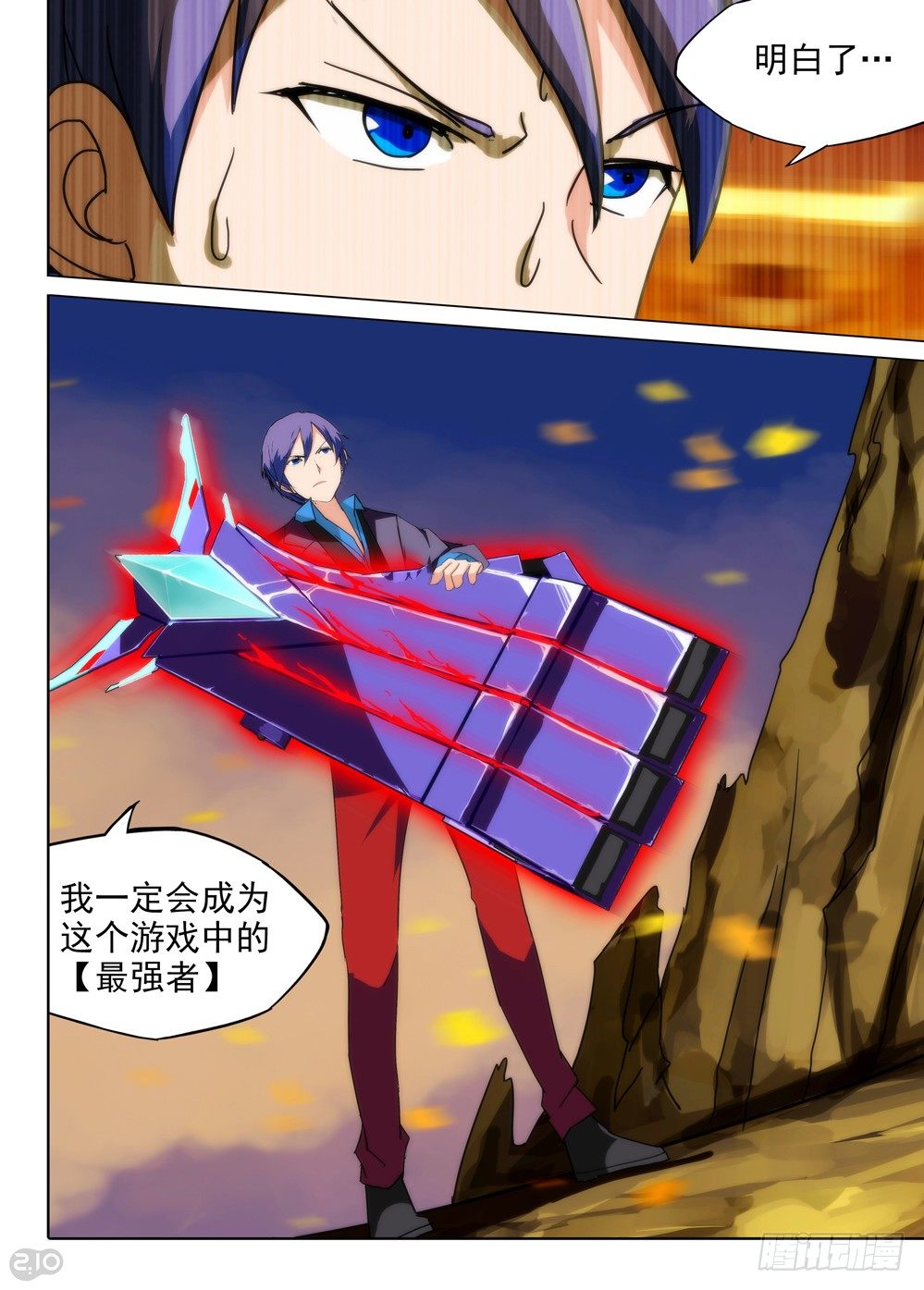银之守墓人韩漫全集-第76墓无删减无遮挡章节图片 