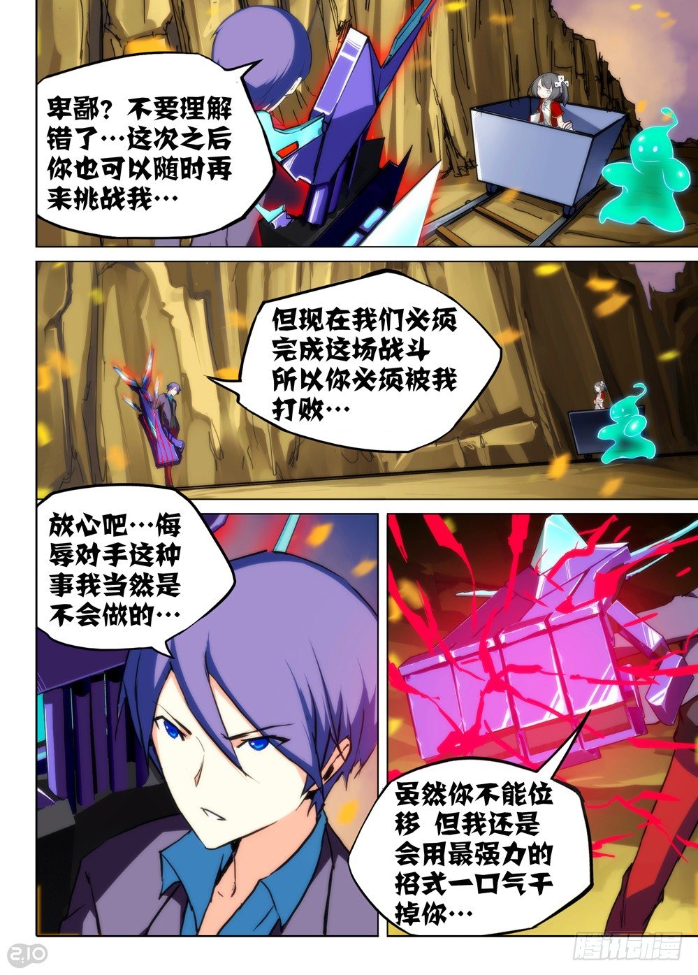 银之守墓人韩漫全集-第76墓无删减无遮挡章节图片 