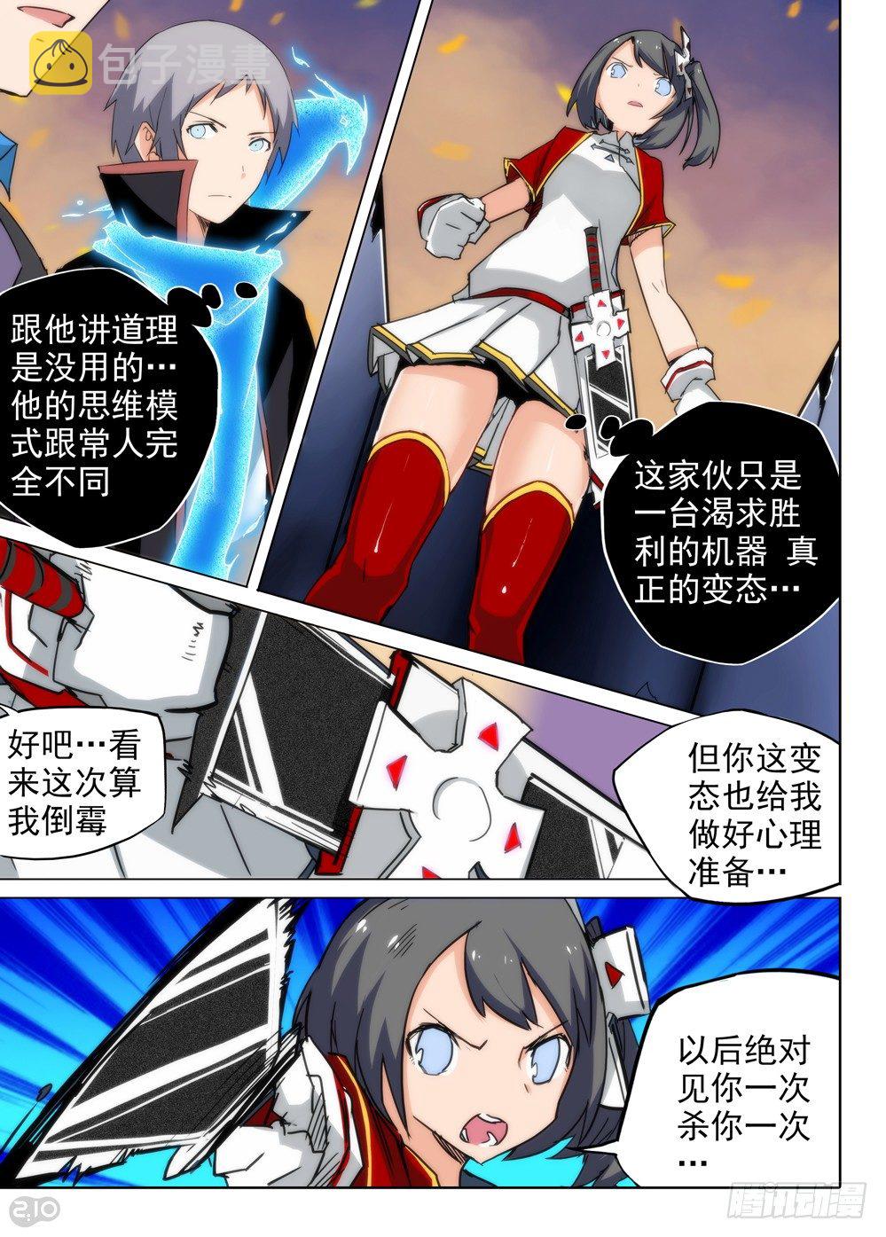 银之守墓人韩漫全集-第76墓无删减无遮挡章节图片 