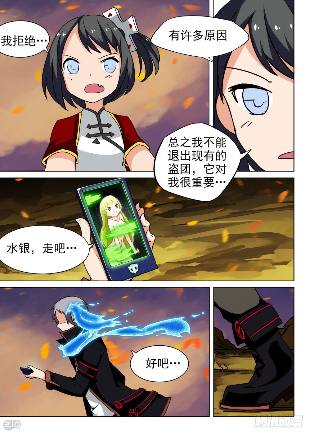 银之守墓人韩漫全集-第77墓无删减无遮挡章节图片 