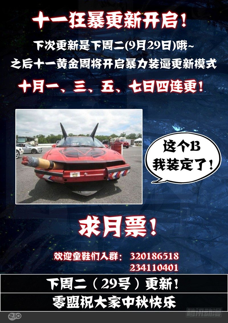 银之守墓人韩漫全集-第77墓无删减无遮挡章节图片 