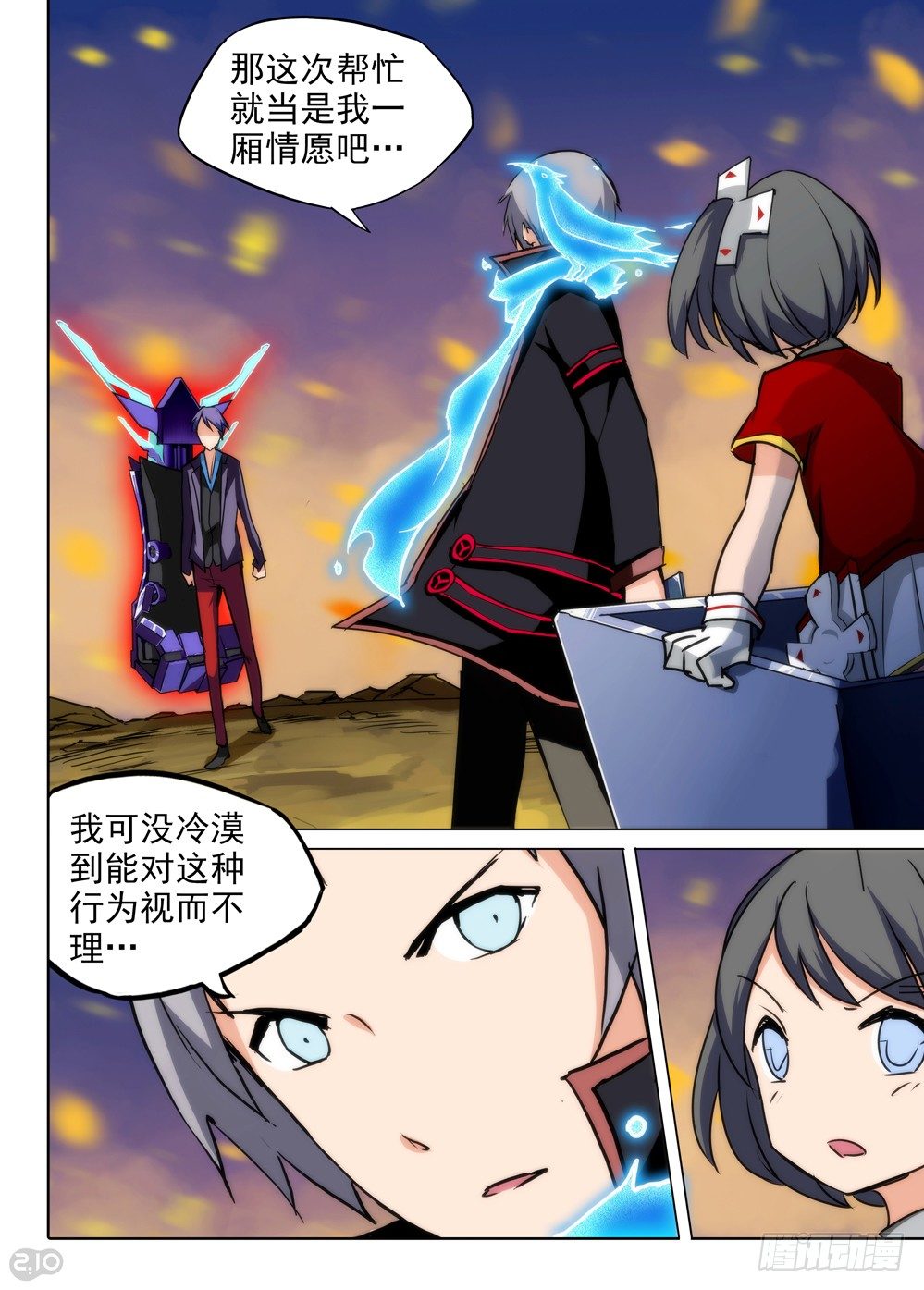 银之守墓人韩漫全集-第77墓无删减无遮挡章节图片 