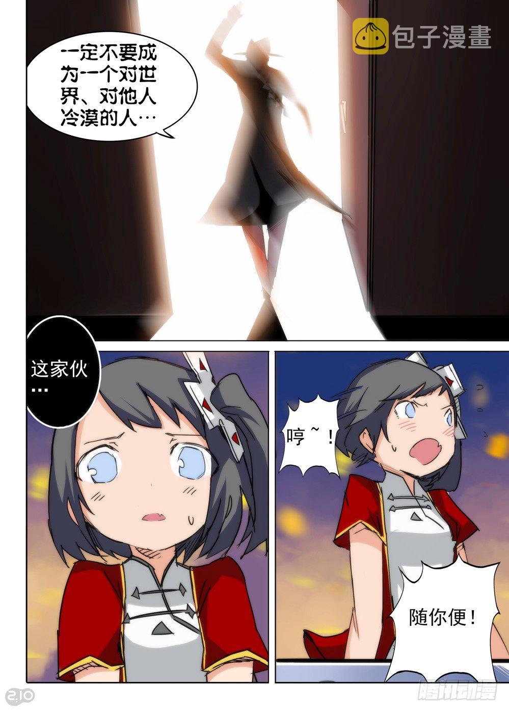 银之守墓人韩漫全集-第77墓无删减无遮挡章节图片 