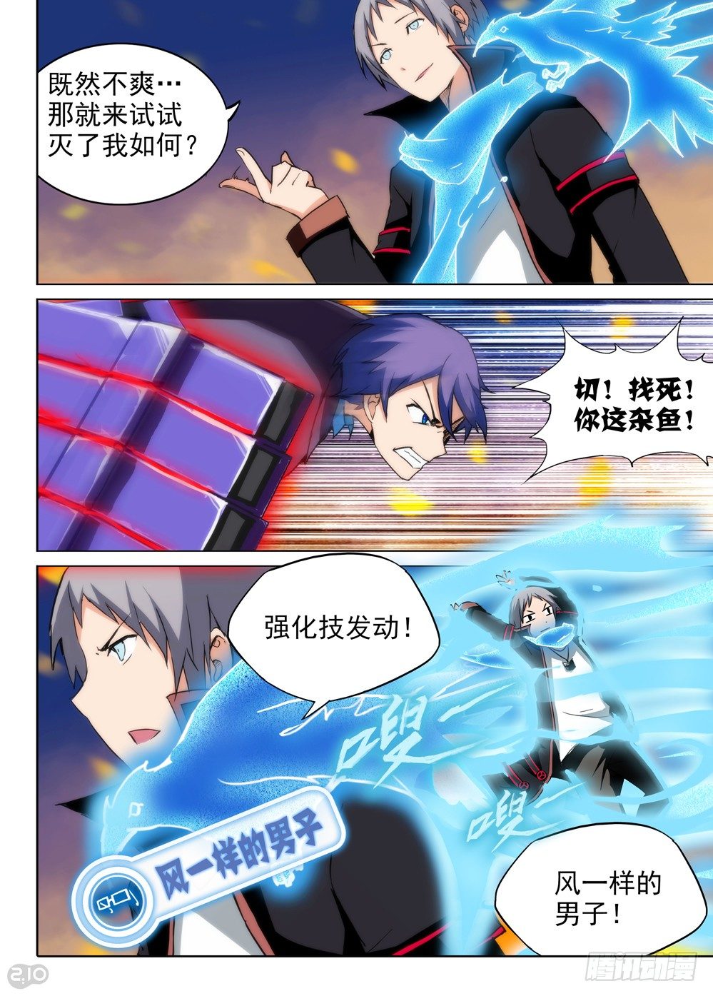 银之守墓人韩漫全集-第77墓无删减无遮挡章节图片 