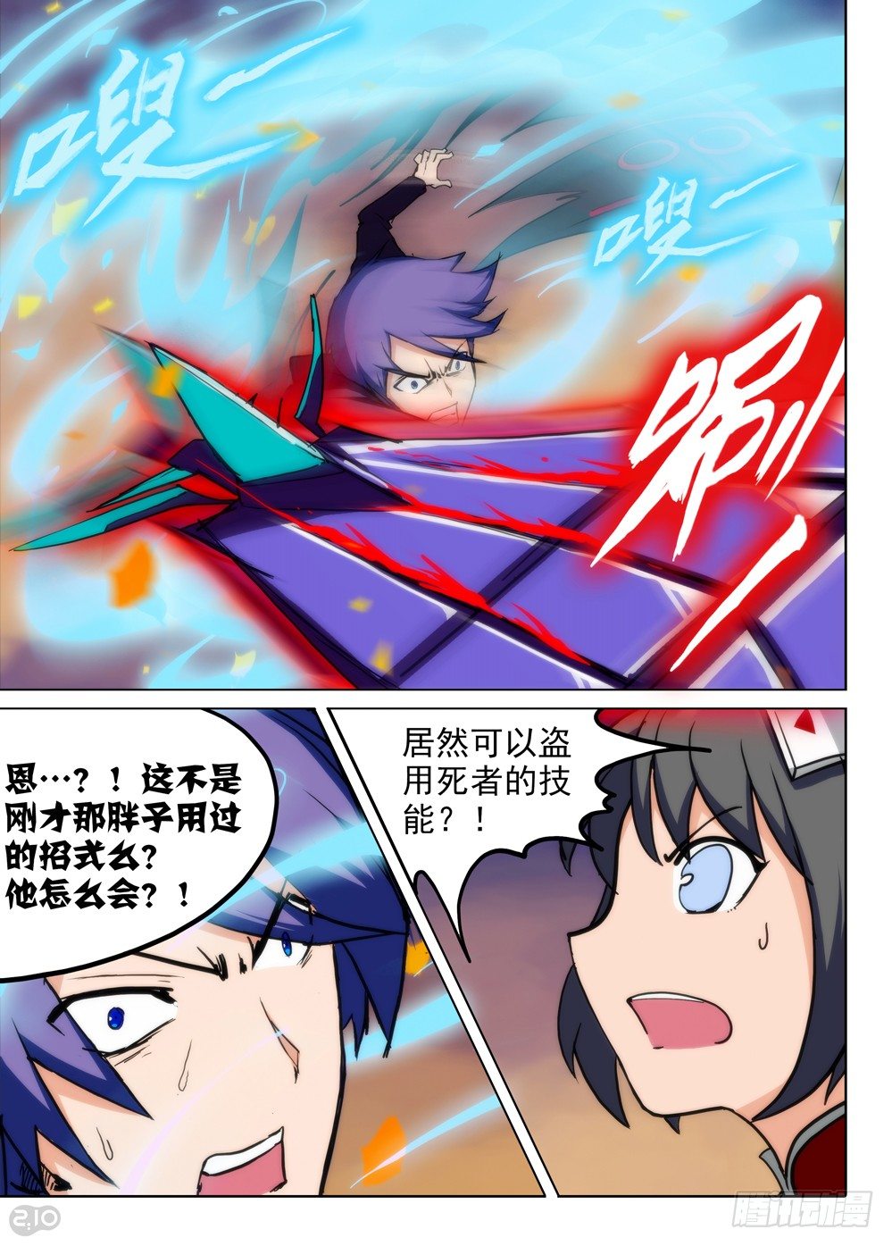 银之守墓人韩漫全集-第77墓无删减无遮挡章节图片 