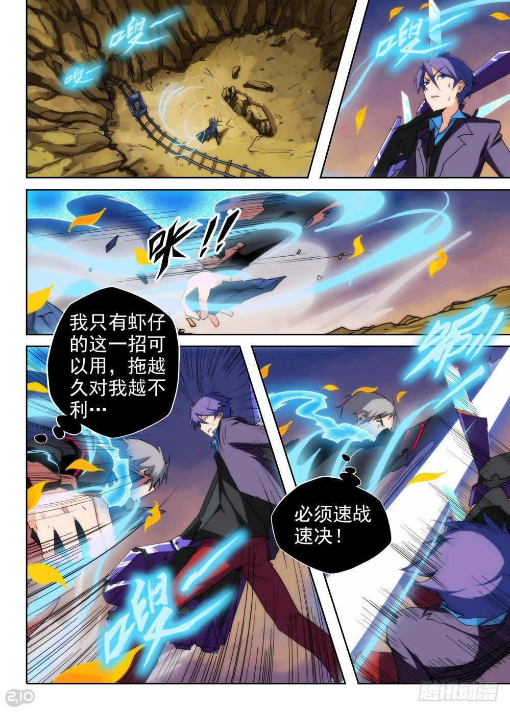 银之守墓人韩漫全集-第77墓无删减无遮挡章节图片 
