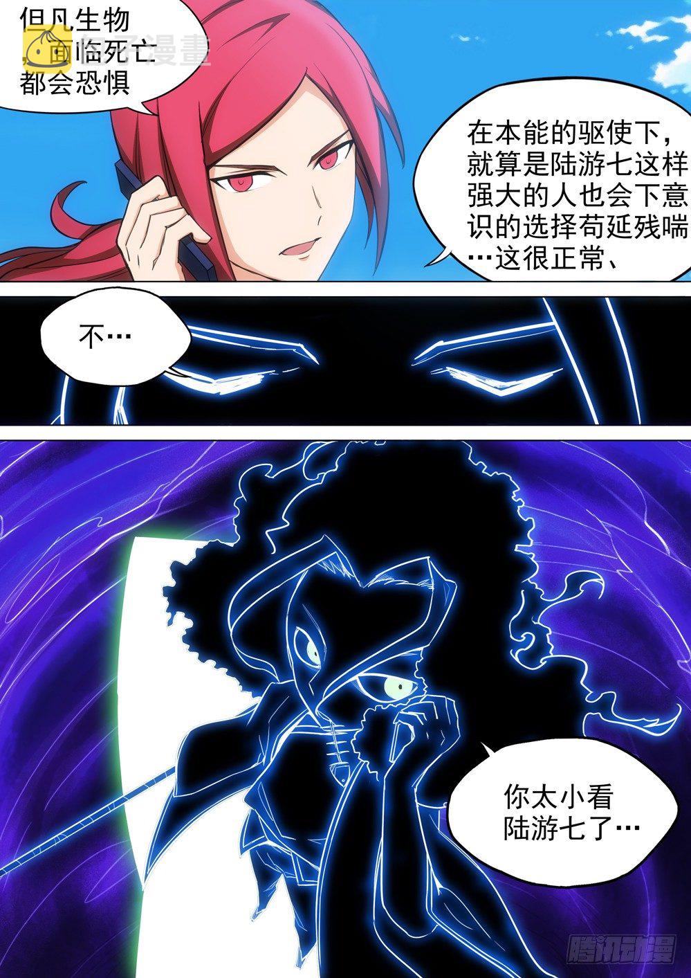 银之守墓人韩漫全集-第009墓：补刀无删减无遮挡章节图片 
