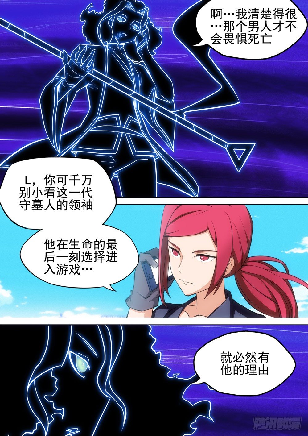 银之守墓人韩漫全集-第009墓：补刀无删减无遮挡章节图片 
