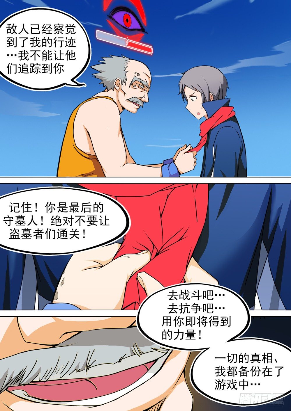 银之守墓人韩漫全集-第009墓：补刀无删减无遮挡章节图片 