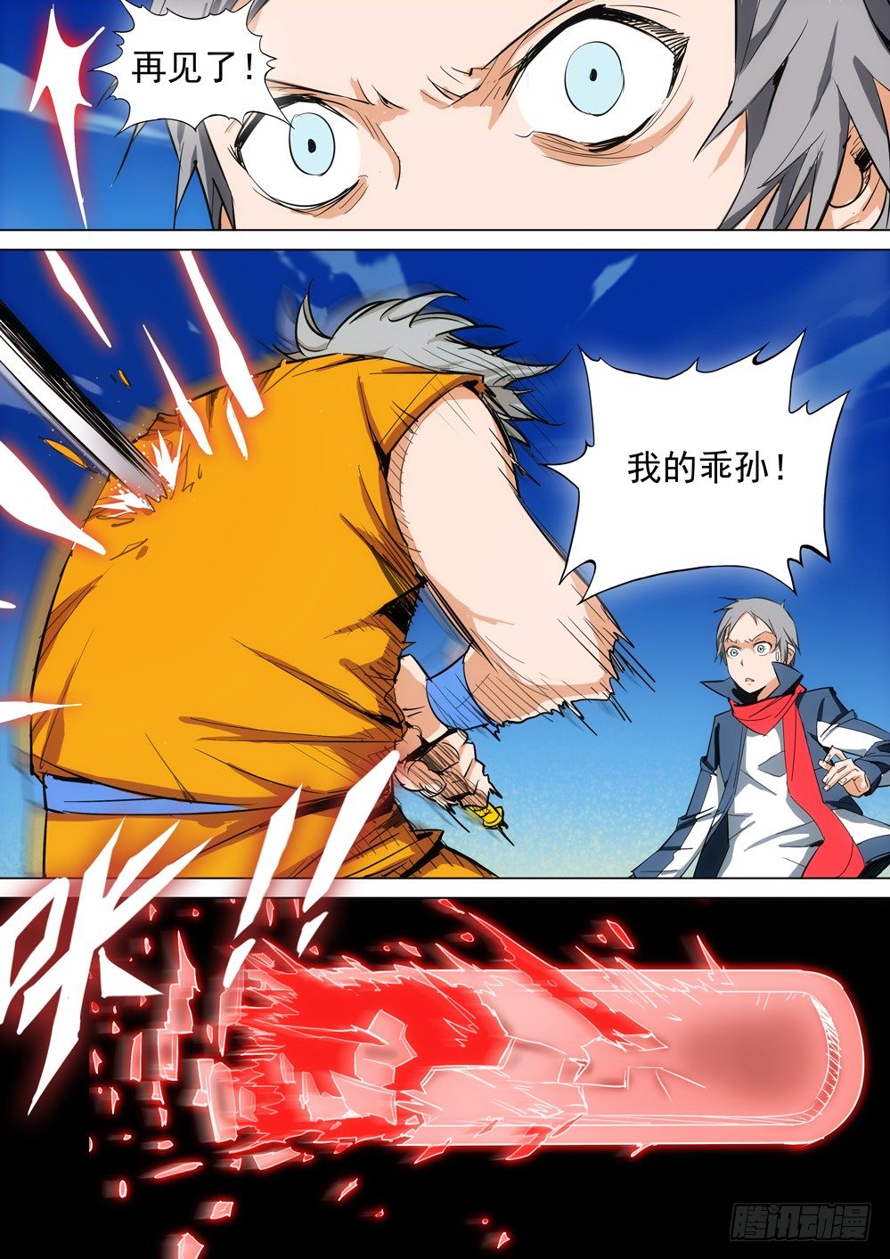 银之守墓人韩漫全集-第009墓：补刀无删减无遮挡章节图片 