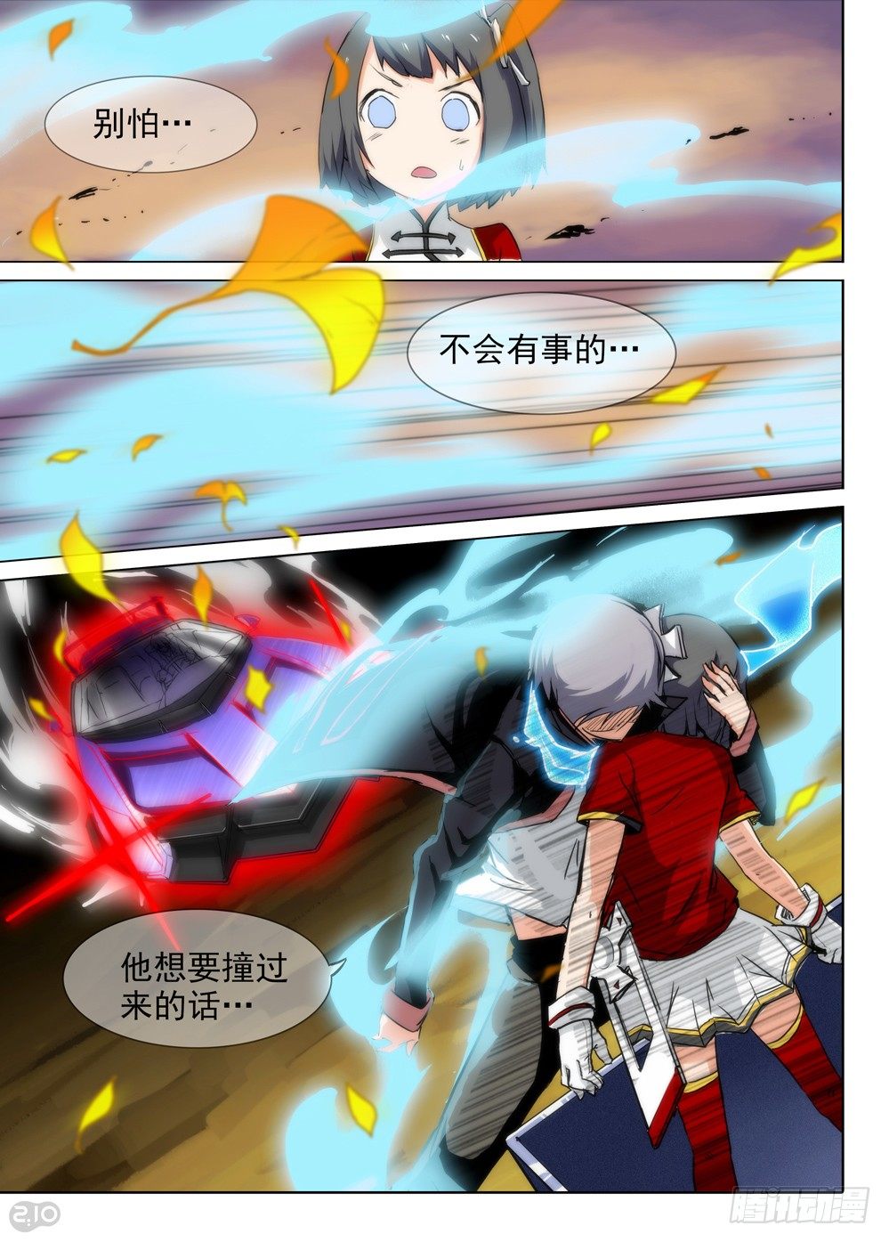 银之守墓人韩漫全集-第78墓无删减无遮挡章节图片 