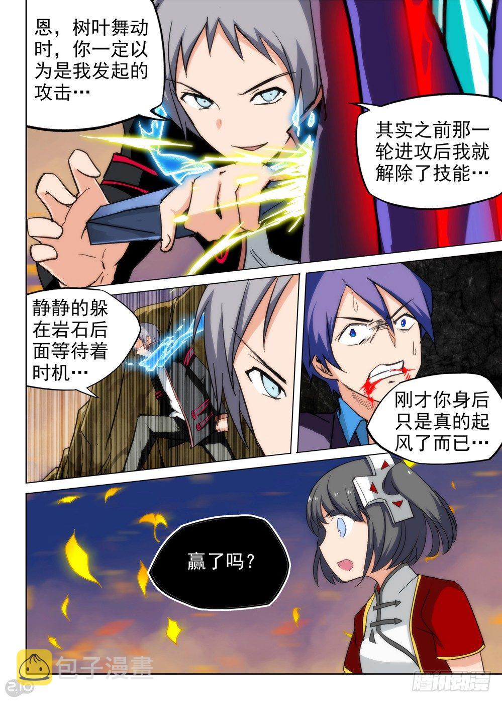 银之守墓人韩漫全集-第78墓无删减无遮挡章节图片 